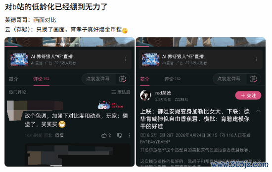 质疑《黑旗》重制性价比 被怒喷低龄“云玩家”！